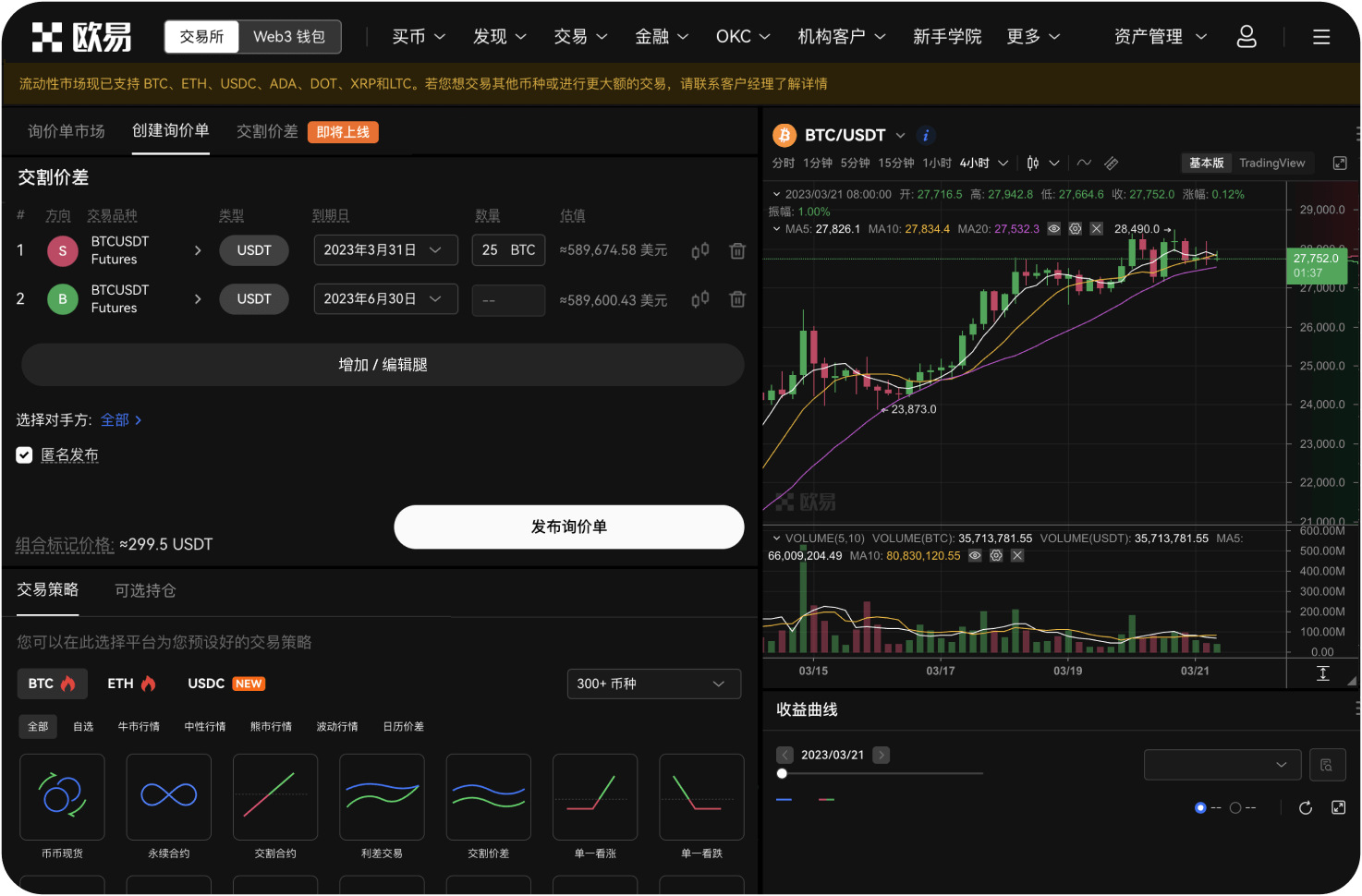 在ZB交易所进行交易有哪些风险